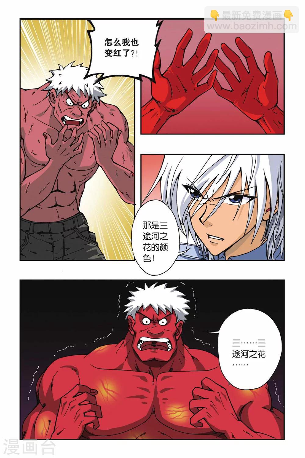 第059话 决战马斯特马-第59话