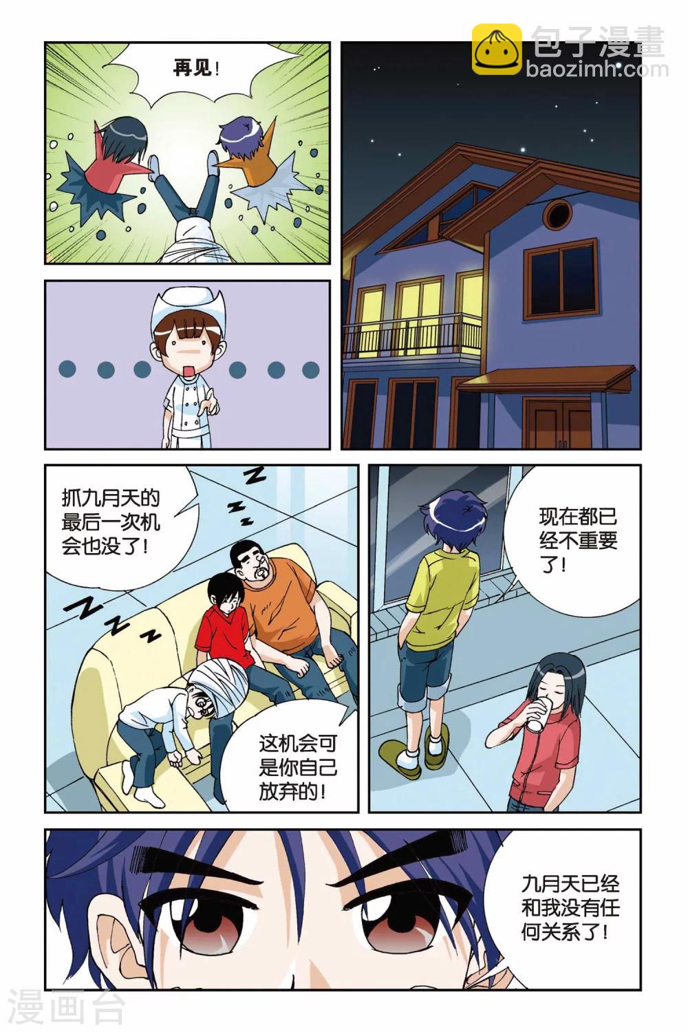第007话 目标波斯海湾-第7话
