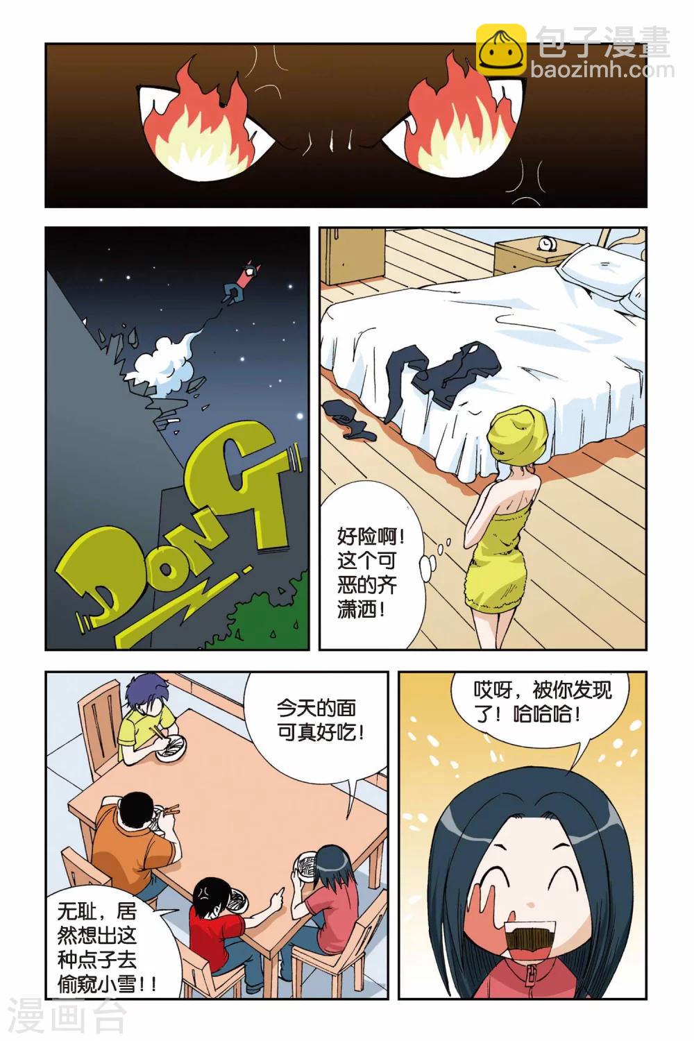 第007话 目标波斯海湾-第7话