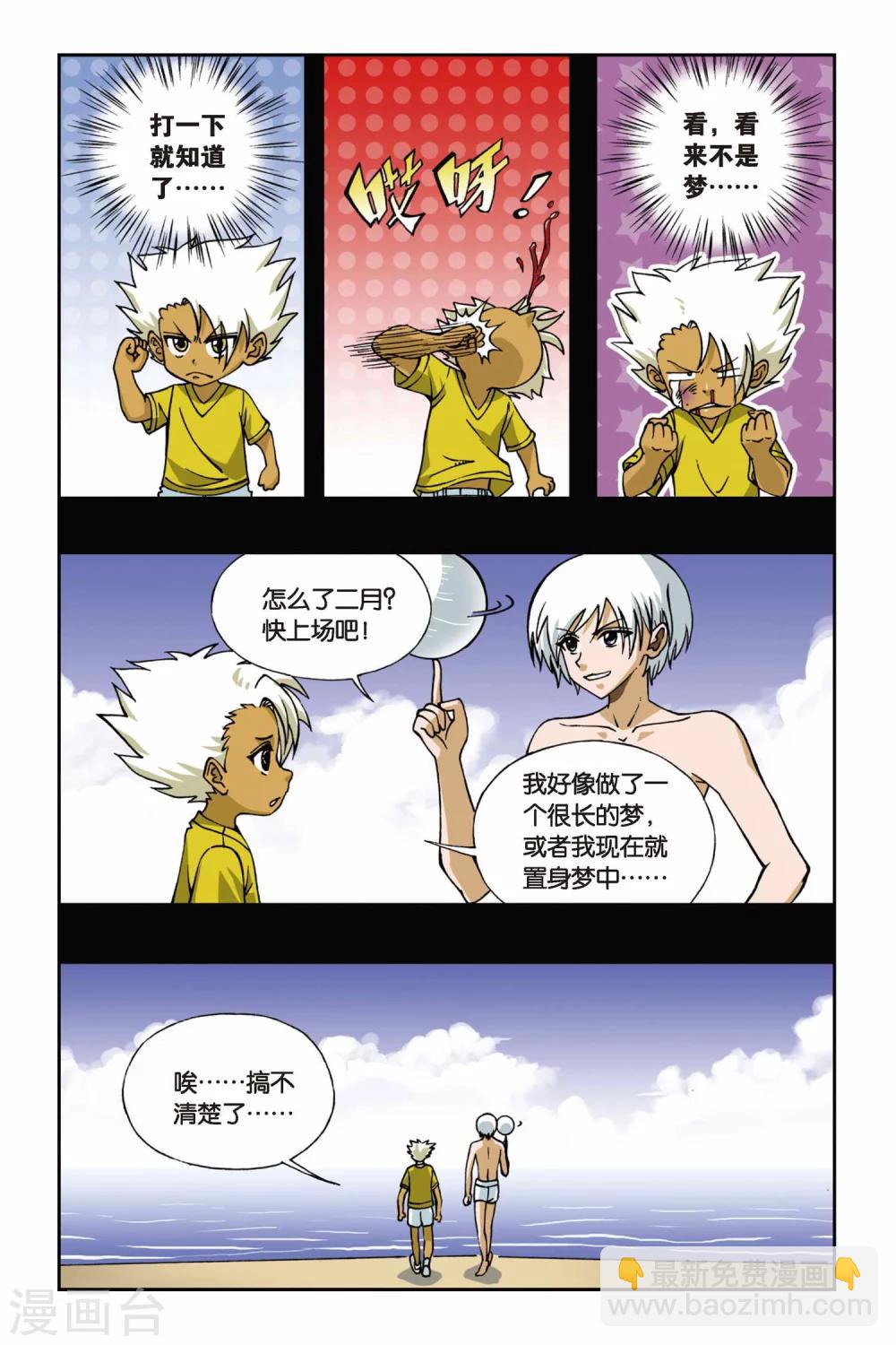 第061话 夜魔女莉莉丝-第61话