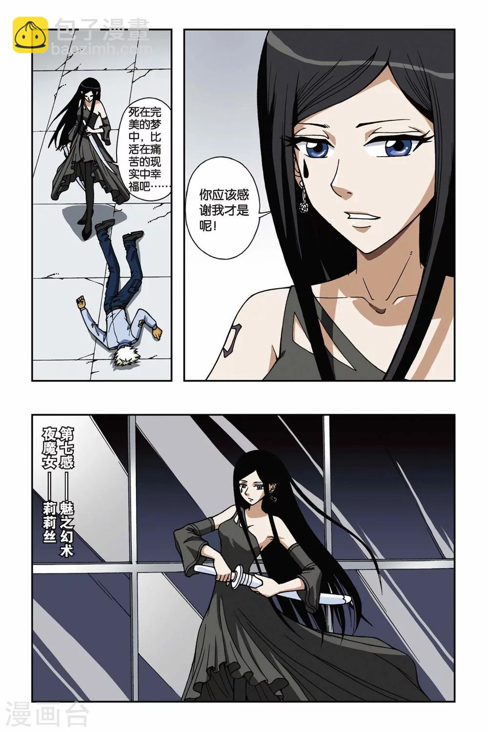 第061话 夜魔女莉莉丝-第61话