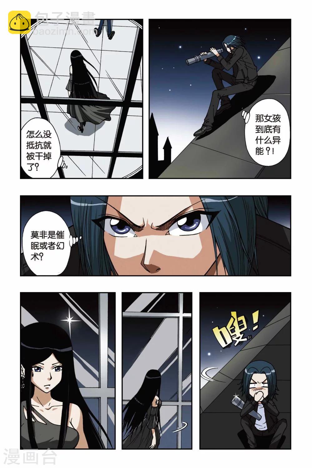 第061话 夜魔女莉莉丝-第61话