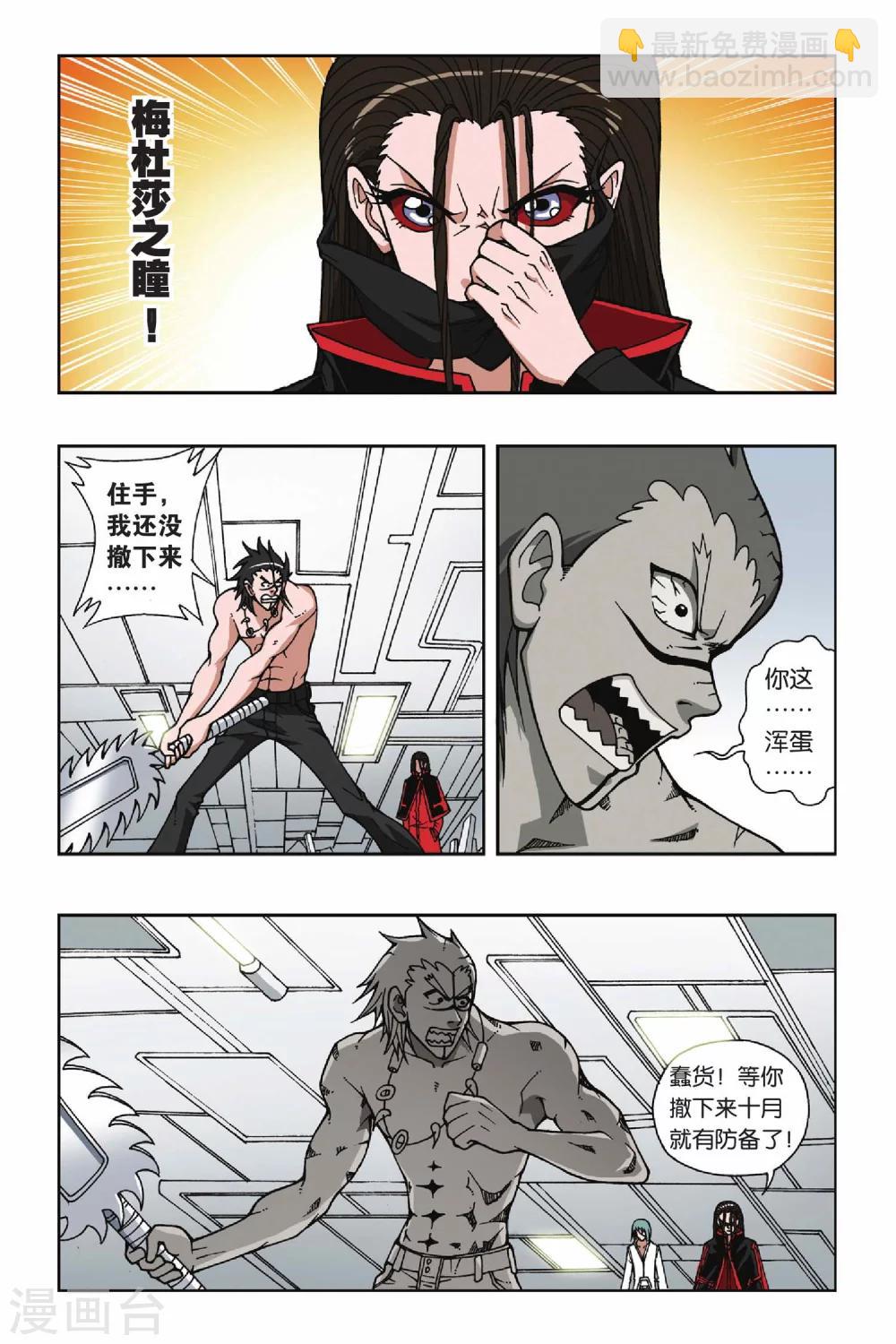 第063话 火烧瞳-第63话