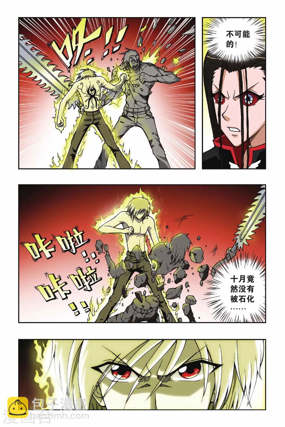 第063话 火烧瞳-第63话