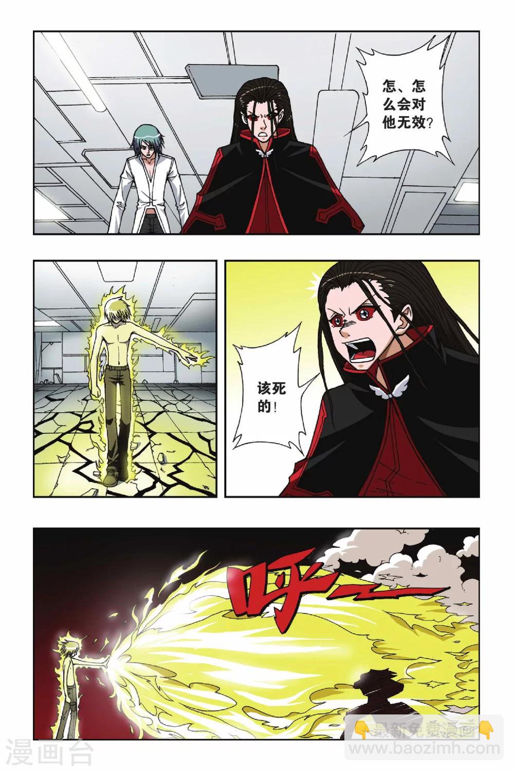 第063话 火烧瞳-第63话
