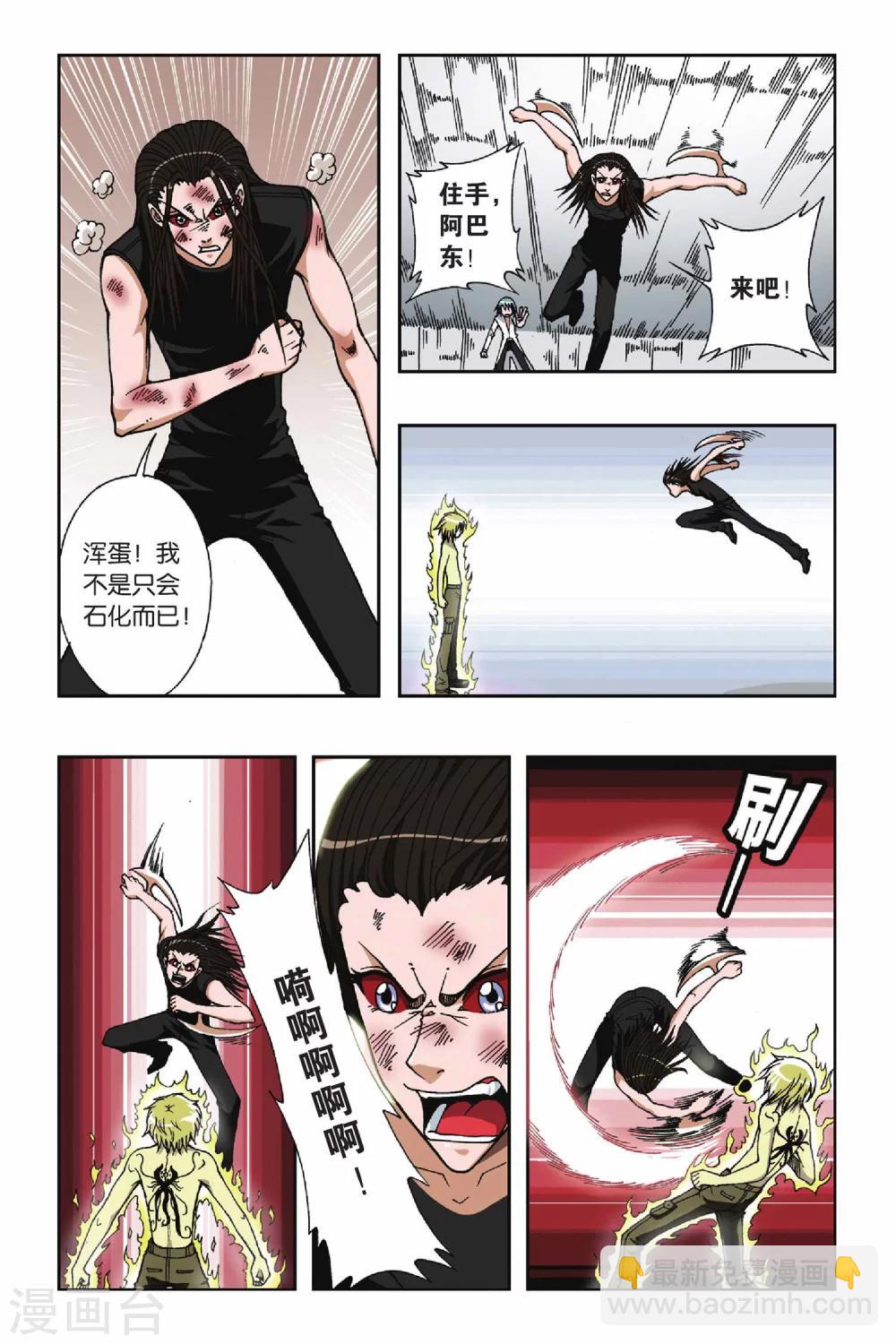 第063话 火烧瞳-第63话