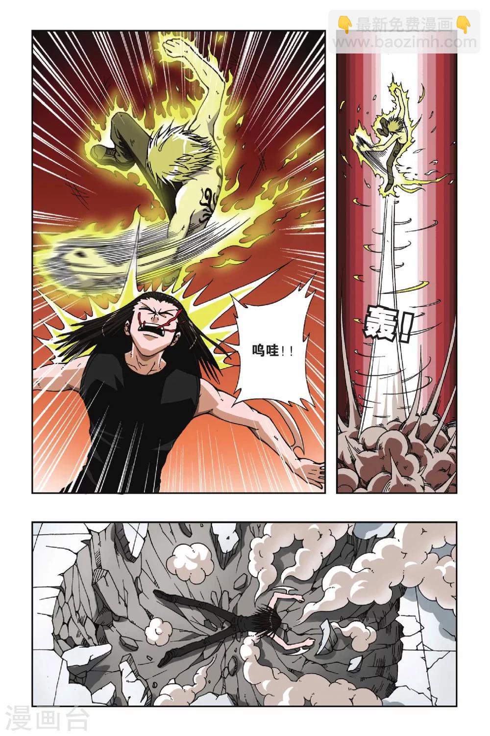 第063话 火烧瞳-第63话