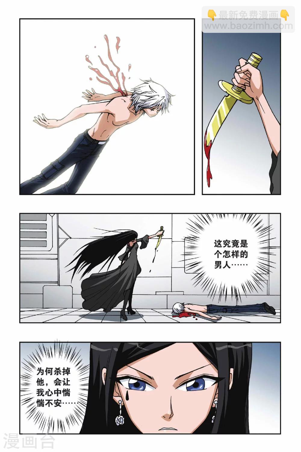 第065话 十分钟&mdash;神之手时间-第65话