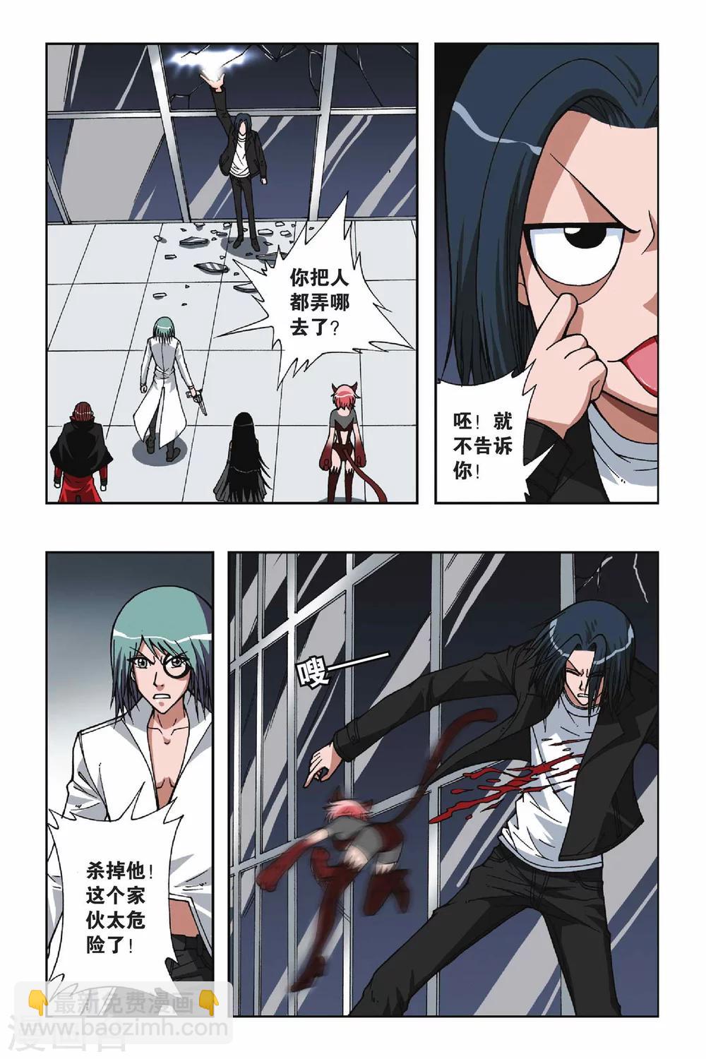 第065话 十分钟&mdash;神之手时间-第65话