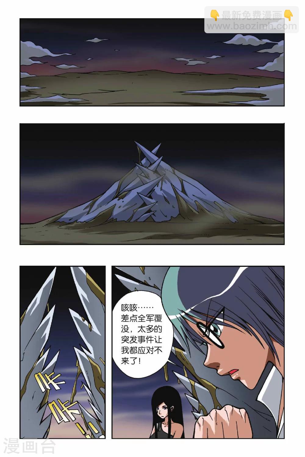 第067话 脱险-第67话