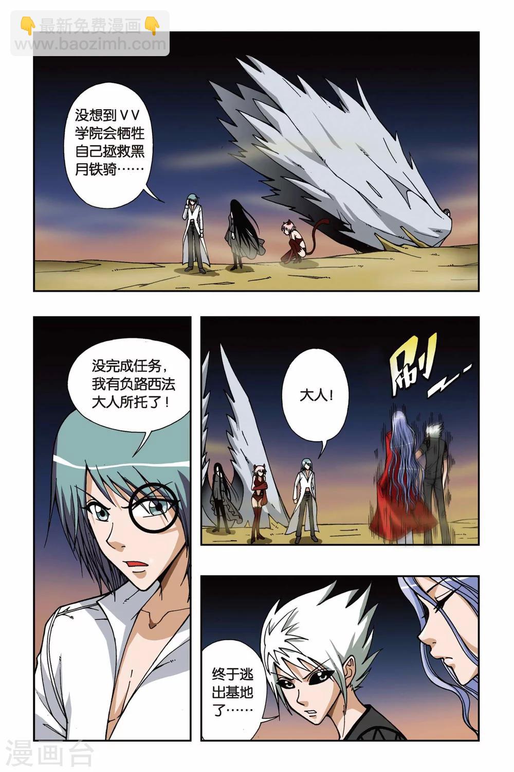 第067话 脱险-第67话