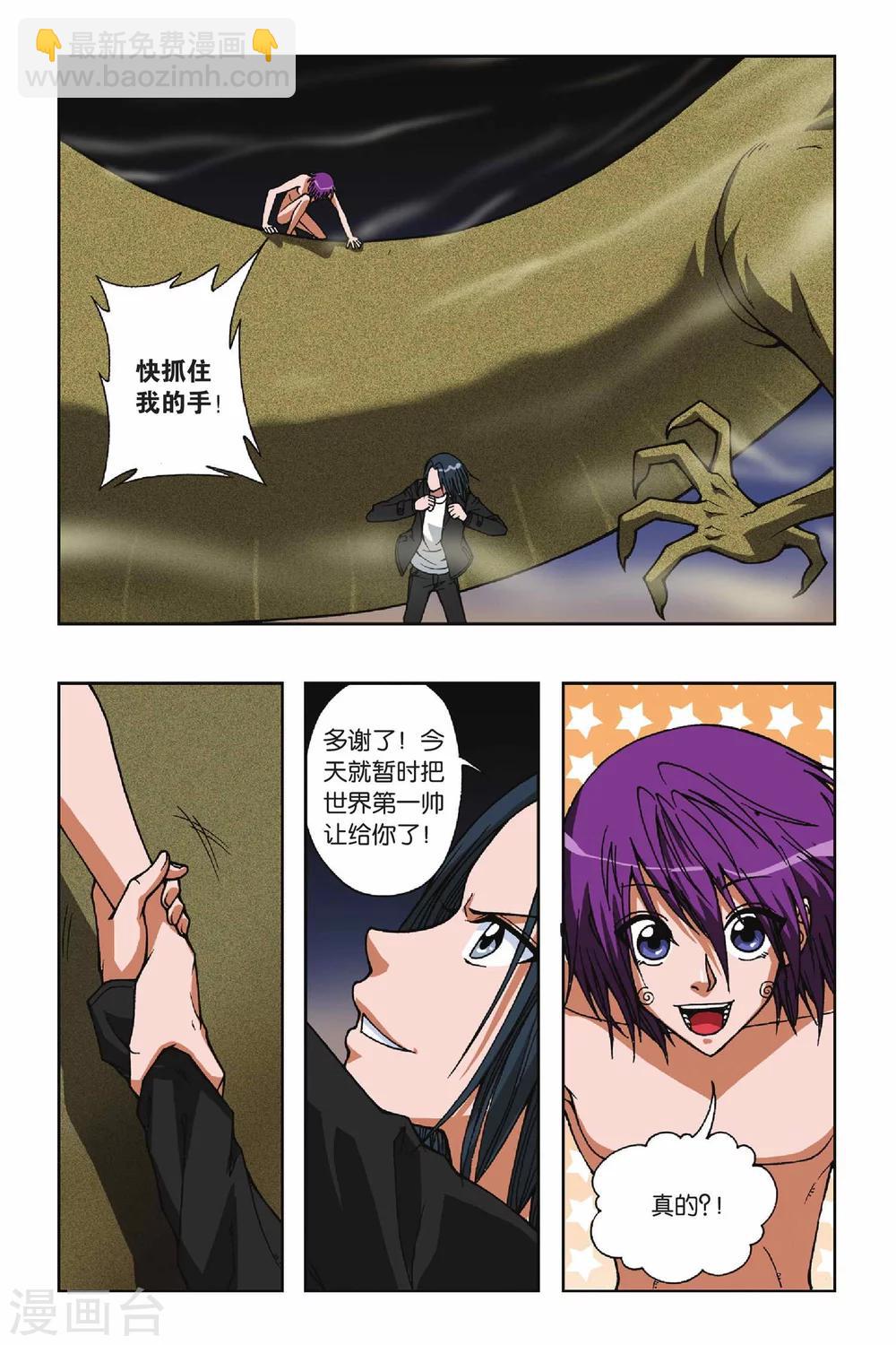 第067话 脱险-第67话