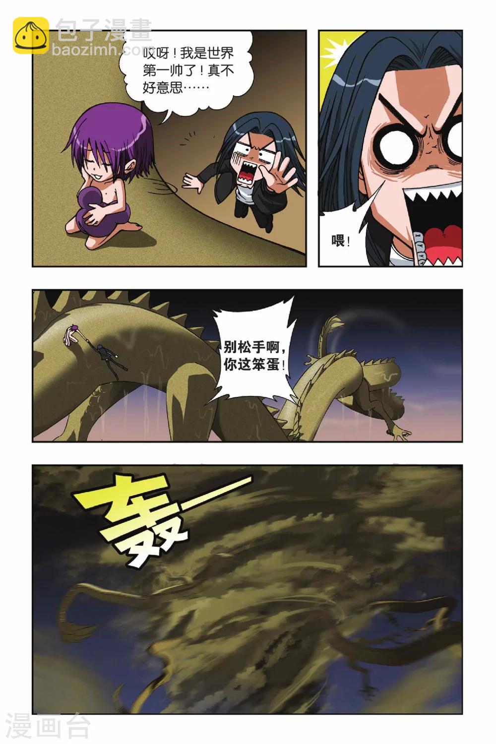 第067话 脱险-第67话