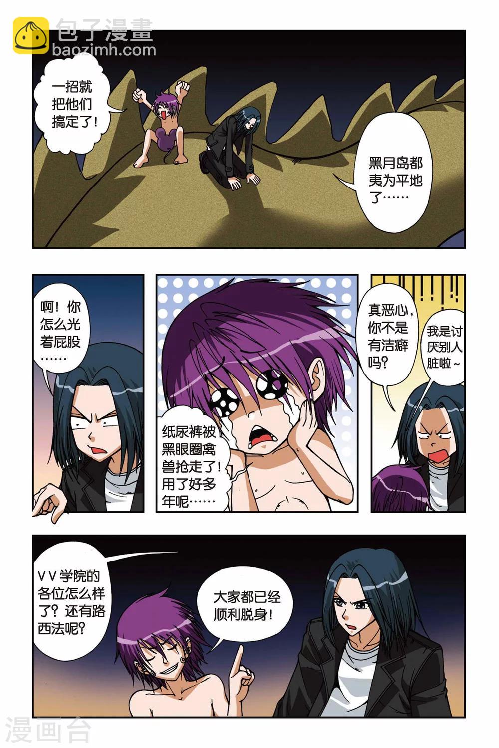 第067话 脱险-第67话