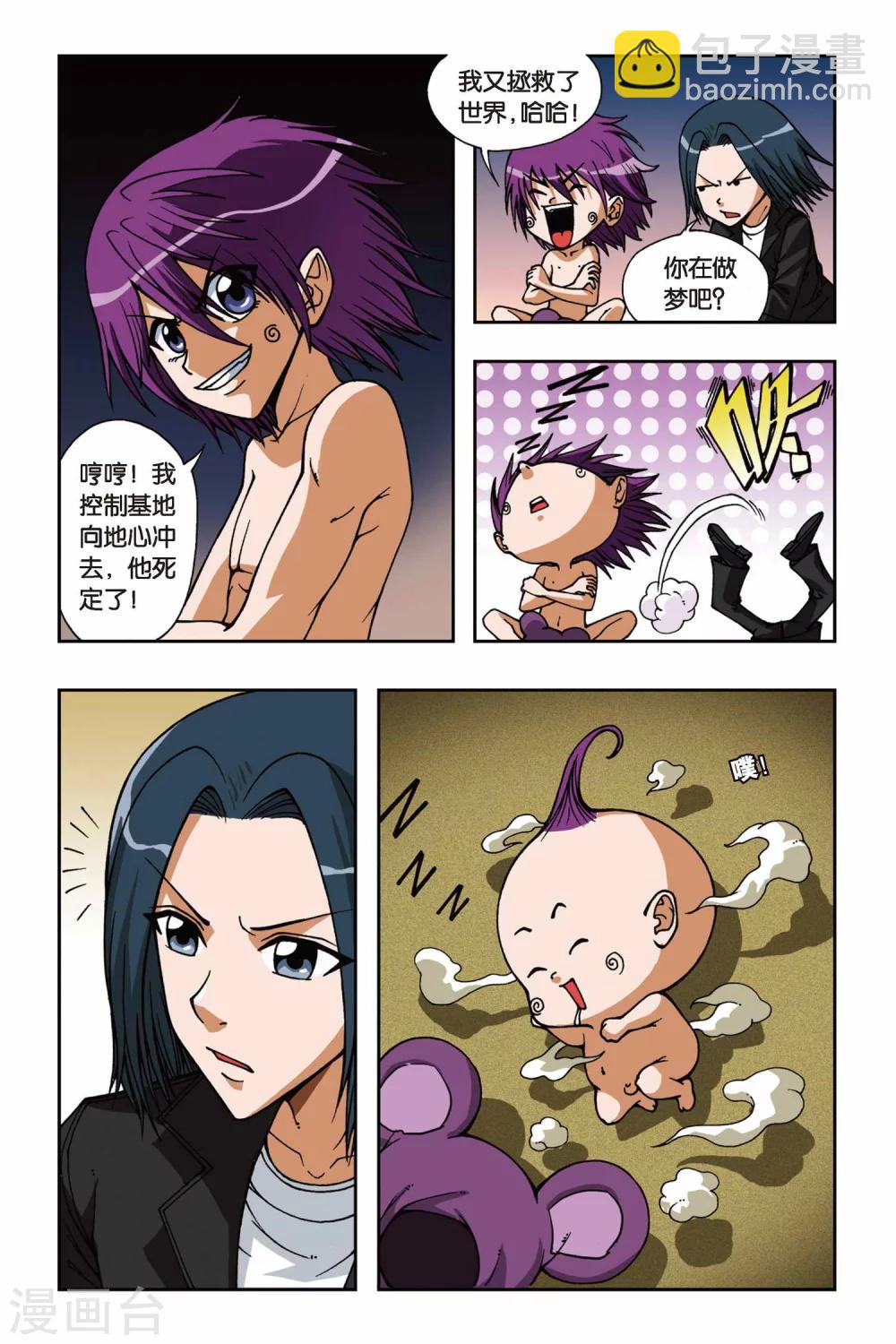 第067话 脱险-第67话
