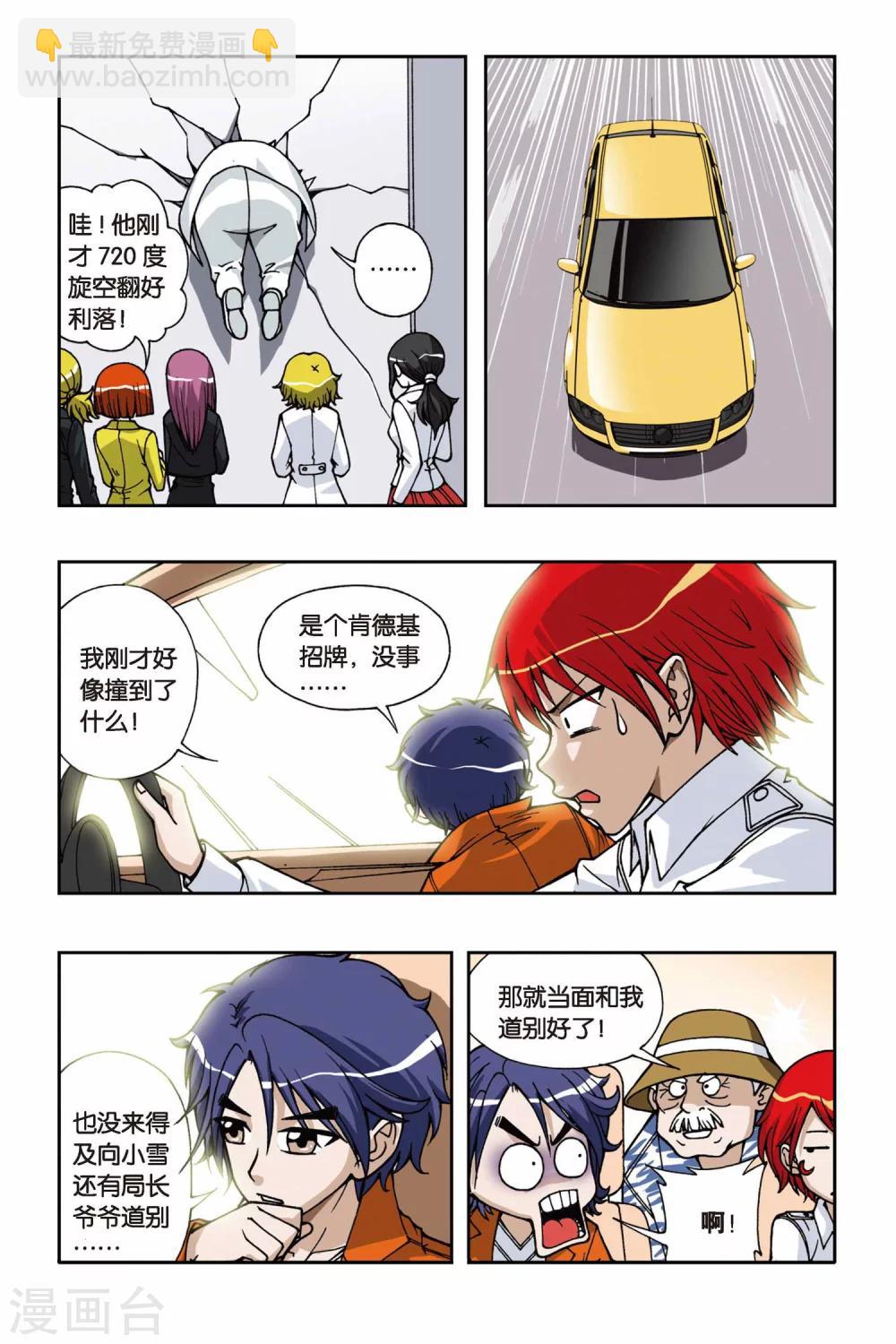 第069话 集结号-第69话
