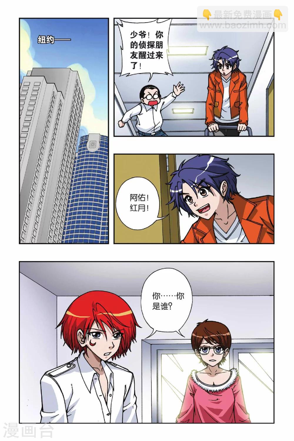 第069话 集结号-第69话