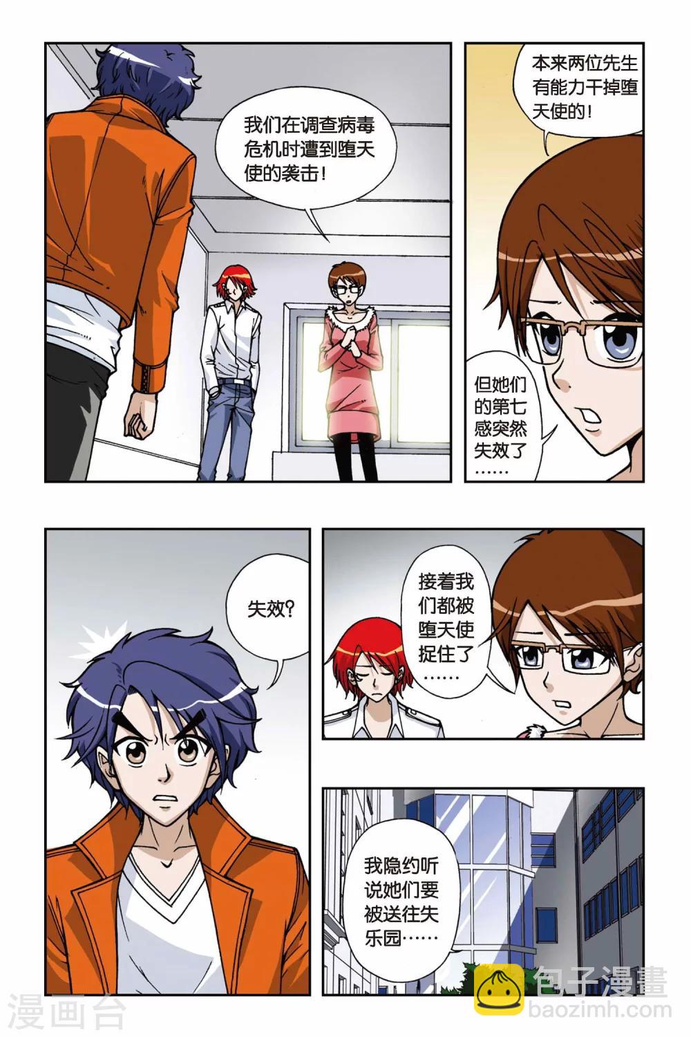 第069话 集结号-第69话