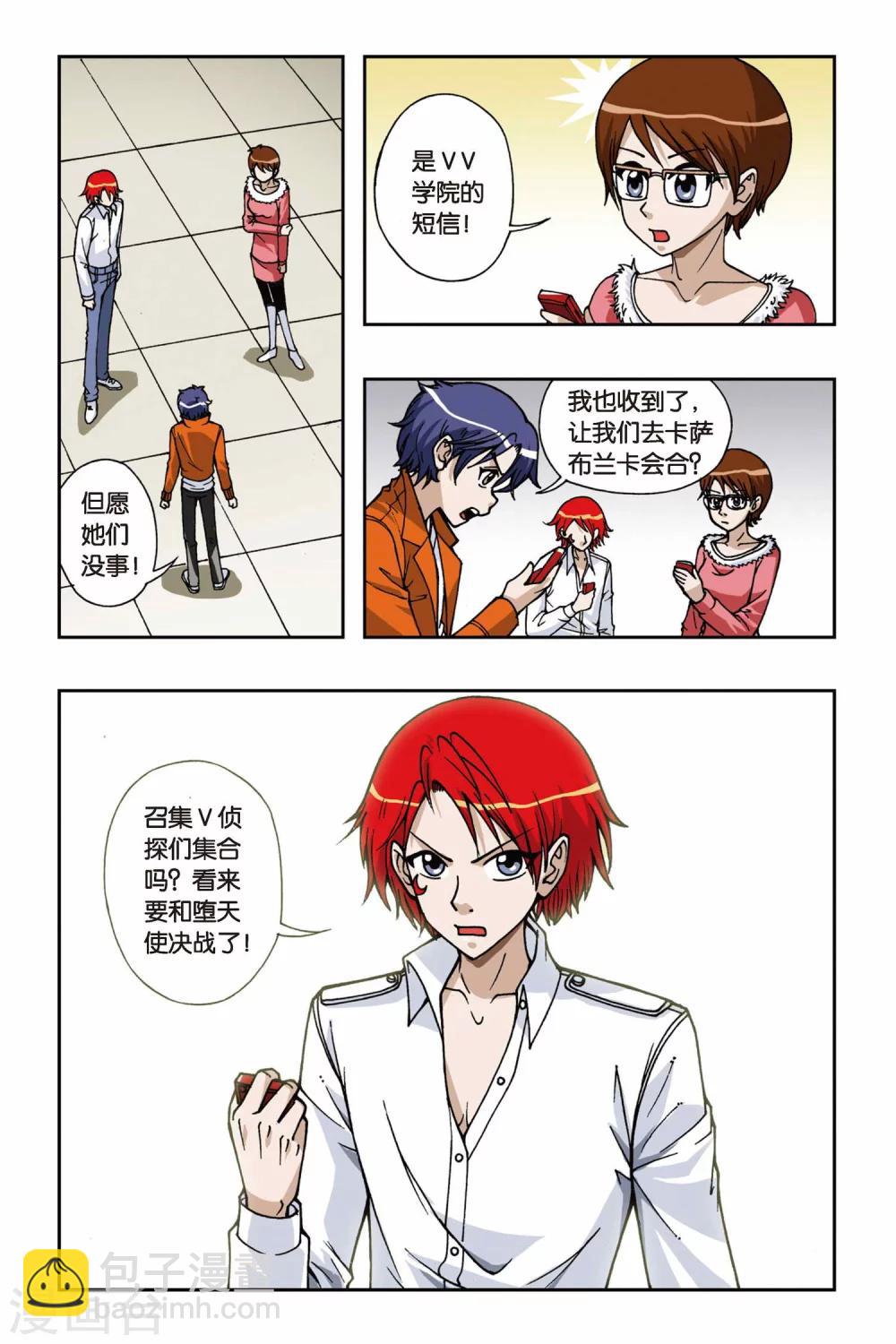 第069话 集结号-第69话