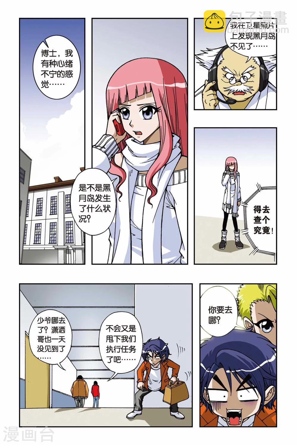 第069话 集结号-第69话