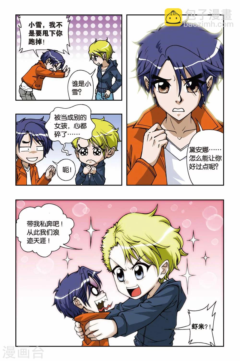 第069话 集结号-第69话