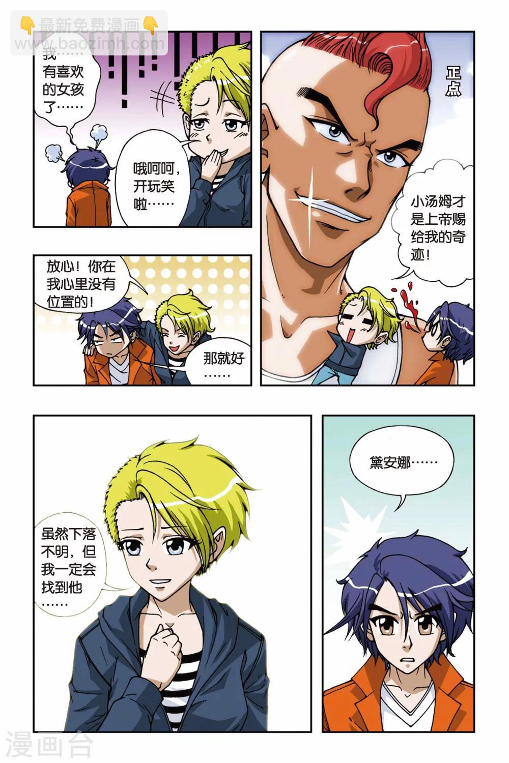 第069话 集结号-第69话