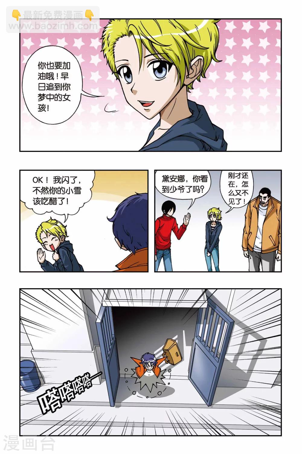 第069话 集结号-第69话
