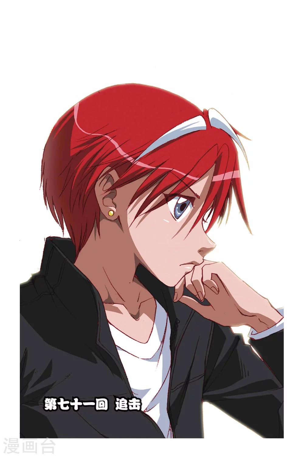 第071话 追击-第71话