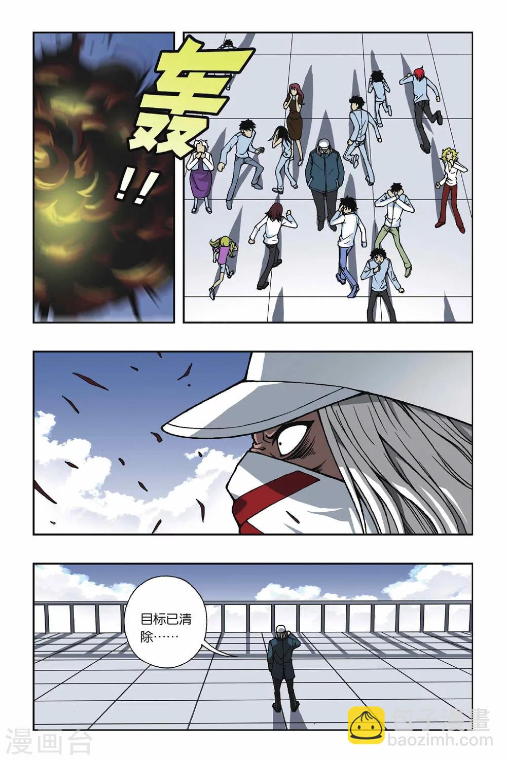 第071话 追击-第71话
