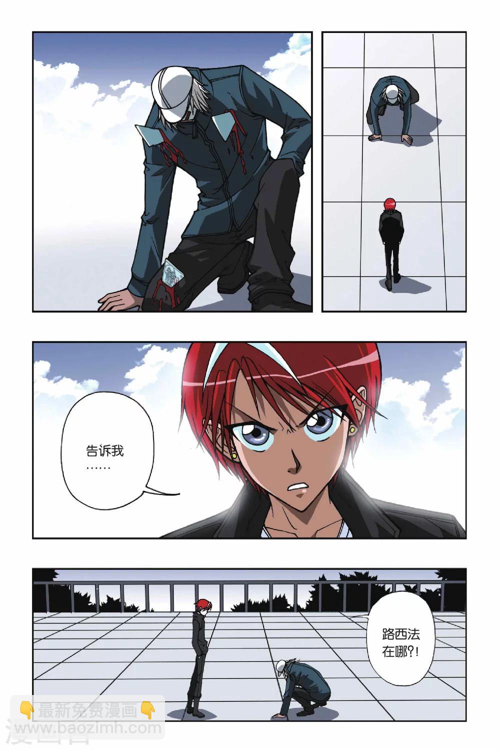 第071话 追击-第71话