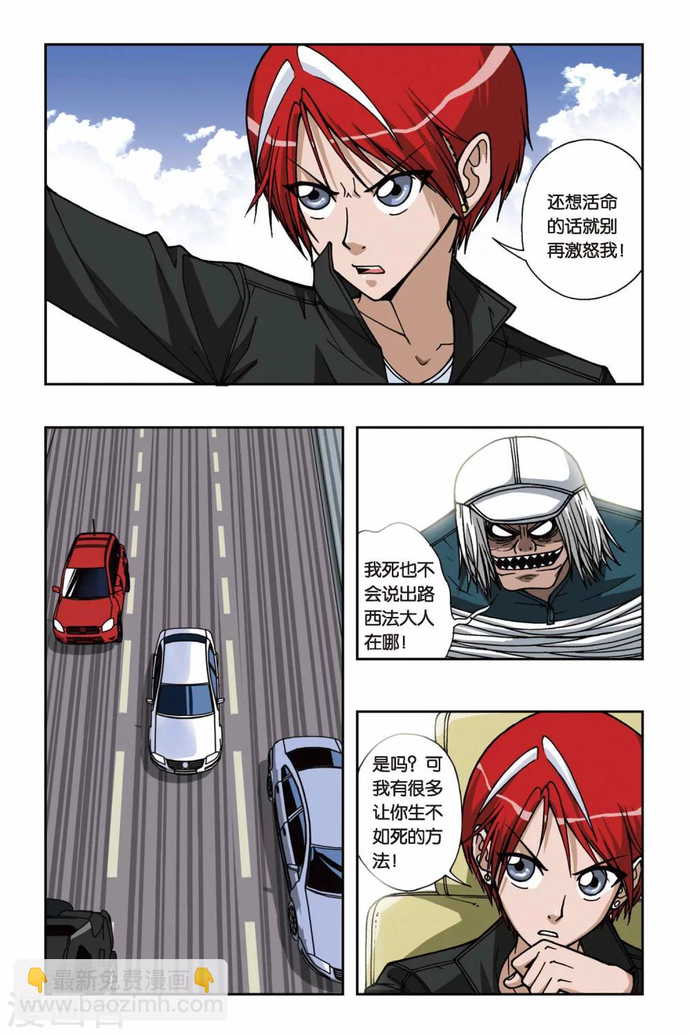 第071话 追击-第71话