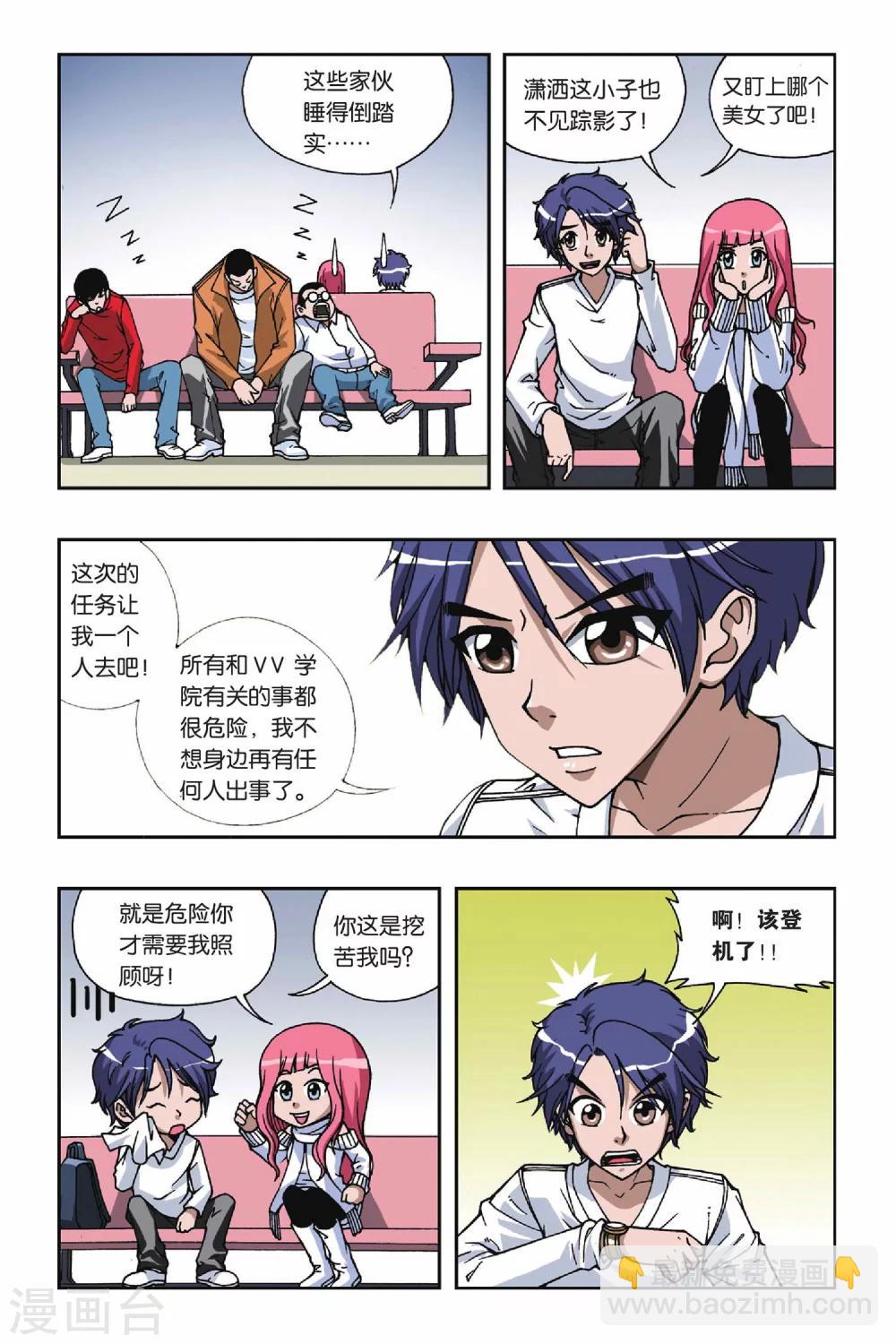 第073话 失乐园-第73话