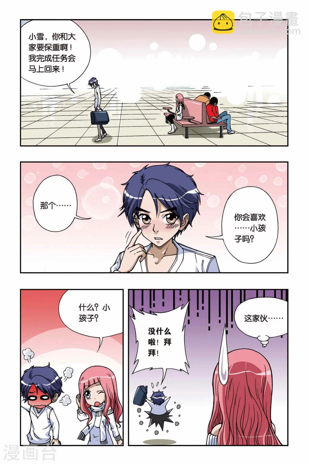 第073话 失乐园-第73话