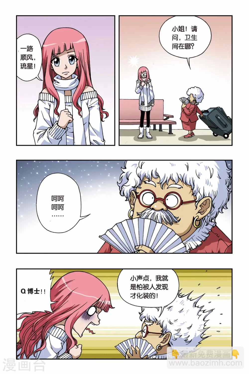第073话 失乐园-第73话