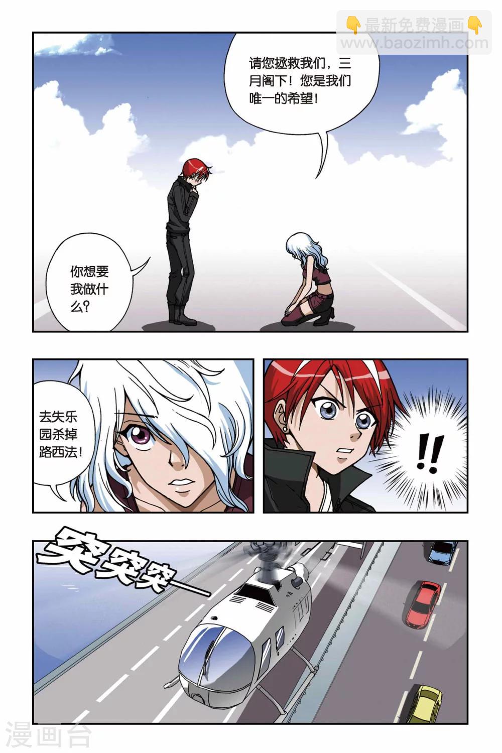 第073话 失乐园-第73话