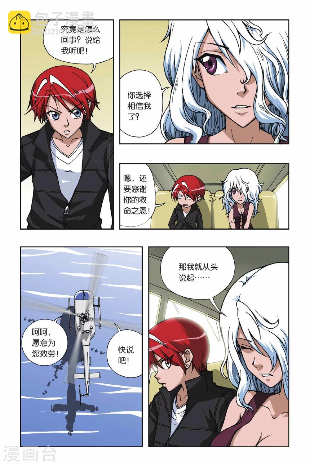 第073话 失乐园-第73话