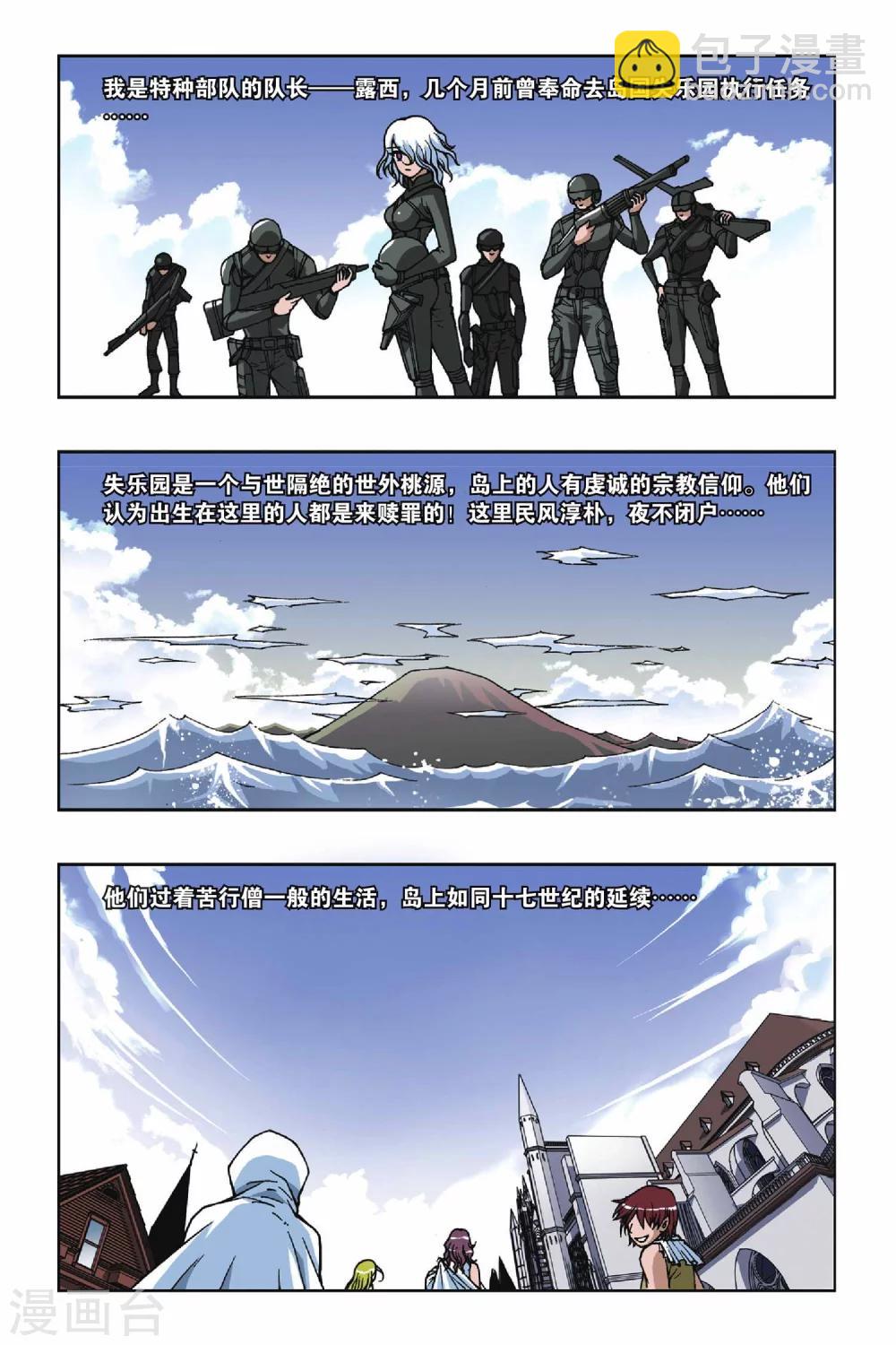 第073话 失乐园-第73话