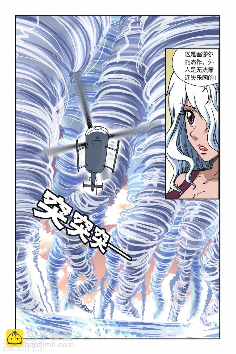 第073话 失乐园-第73话