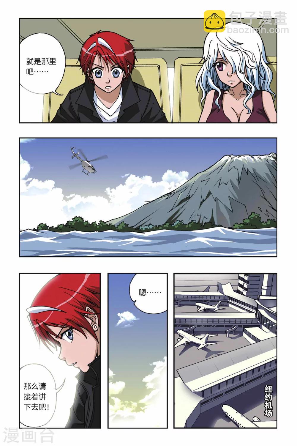第073话 失乐园-第73话
