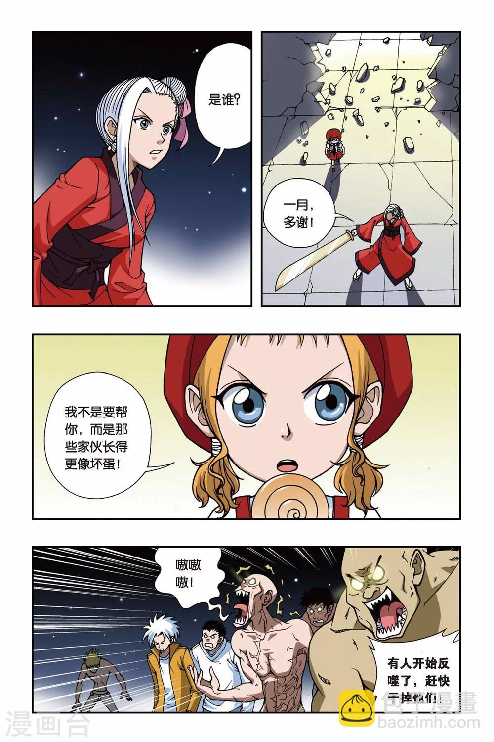 第075话 爆破波板糖-第75话