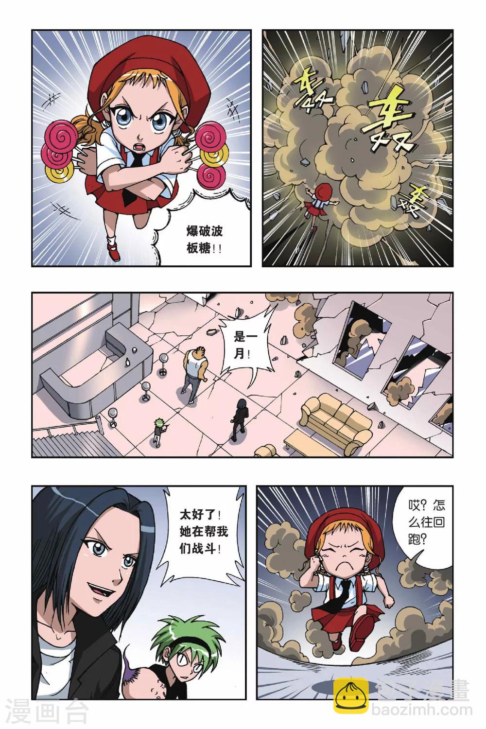 第075话 爆破波板糖-第75话