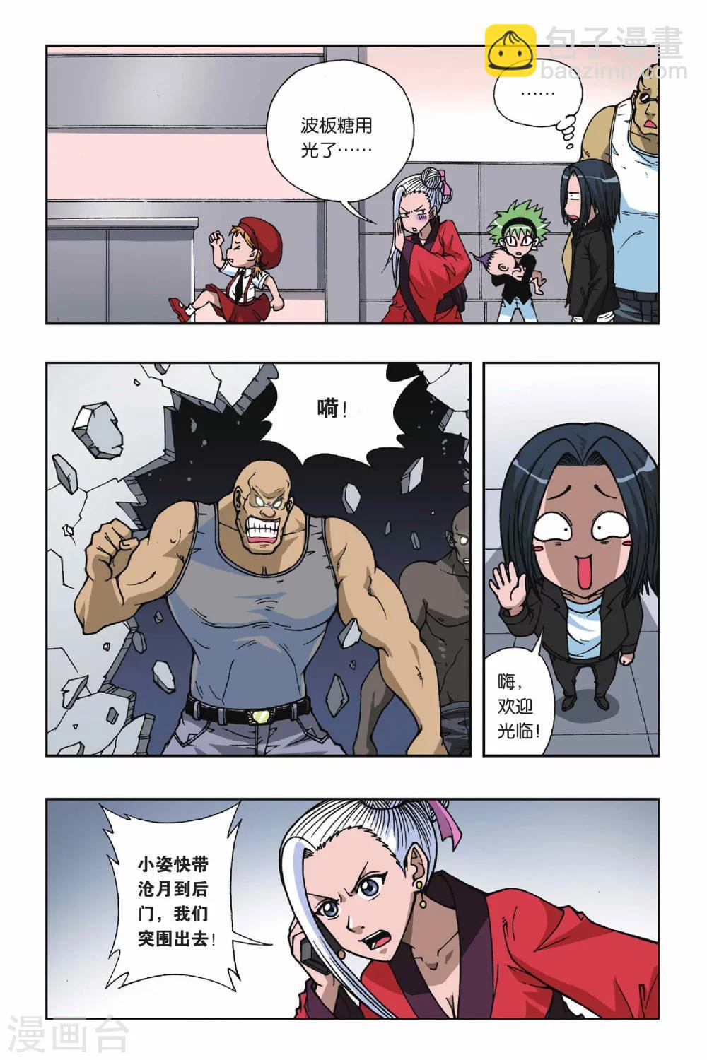 第075话 爆破波板糖-第75话