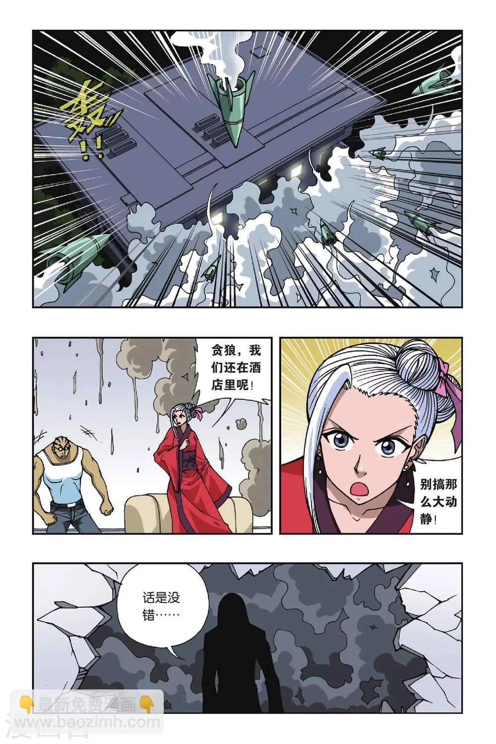 第075话 爆破波板糖-第75话