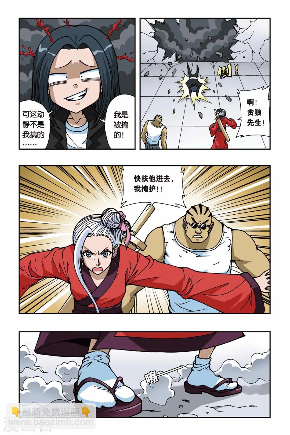 第075话 爆破波板糖-第75话