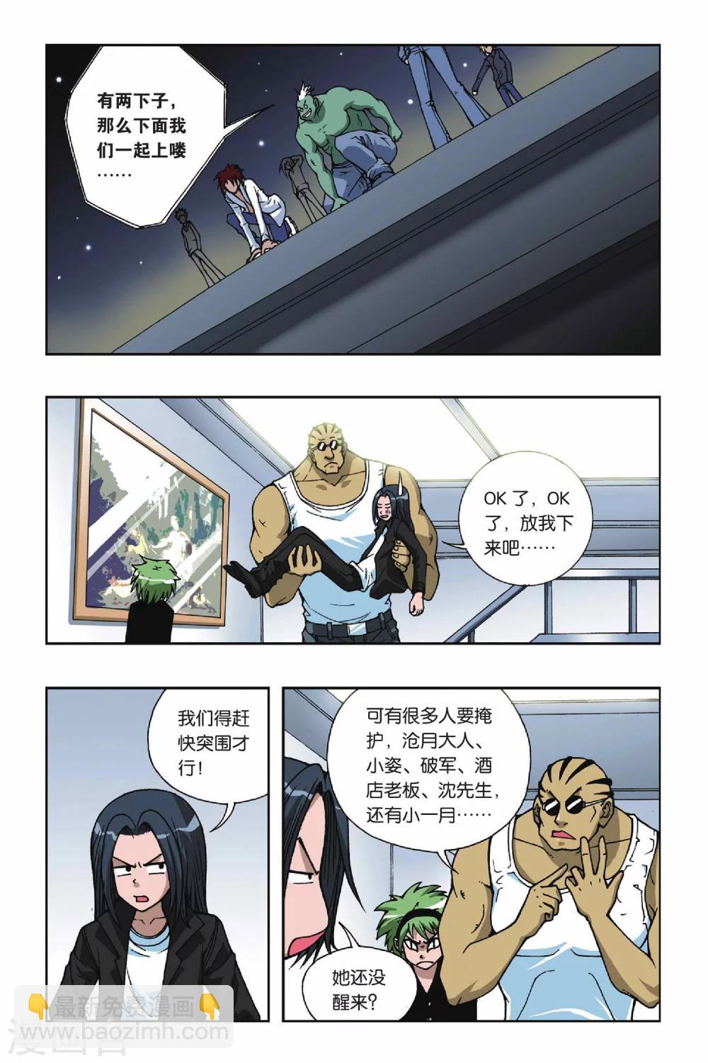 第075话 爆破波板糖-第75话