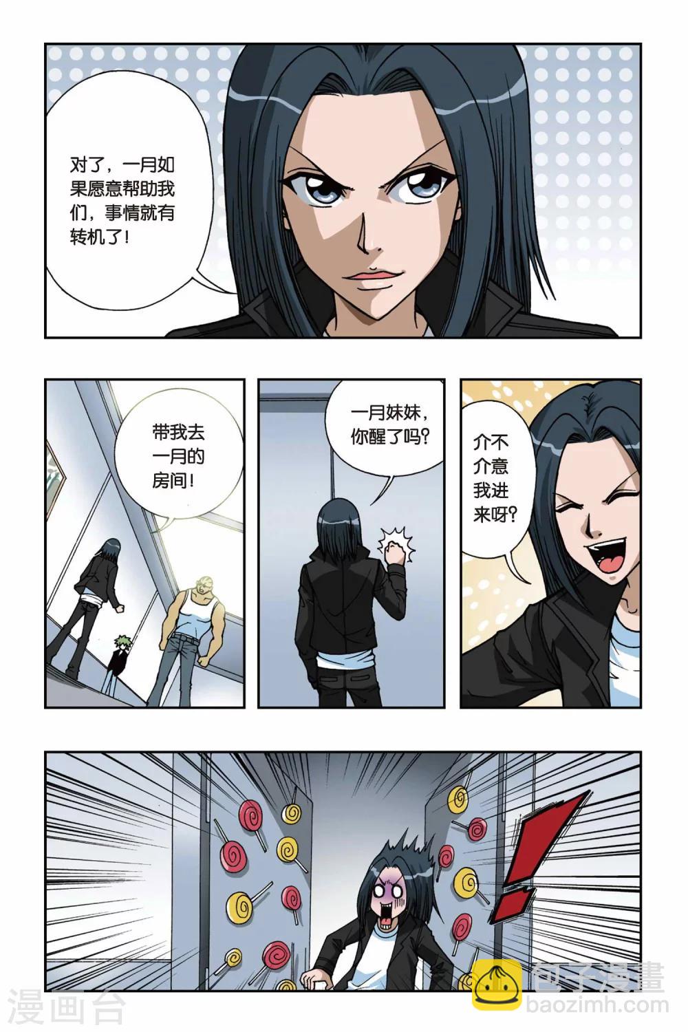 第075话 爆破波板糖-第75话