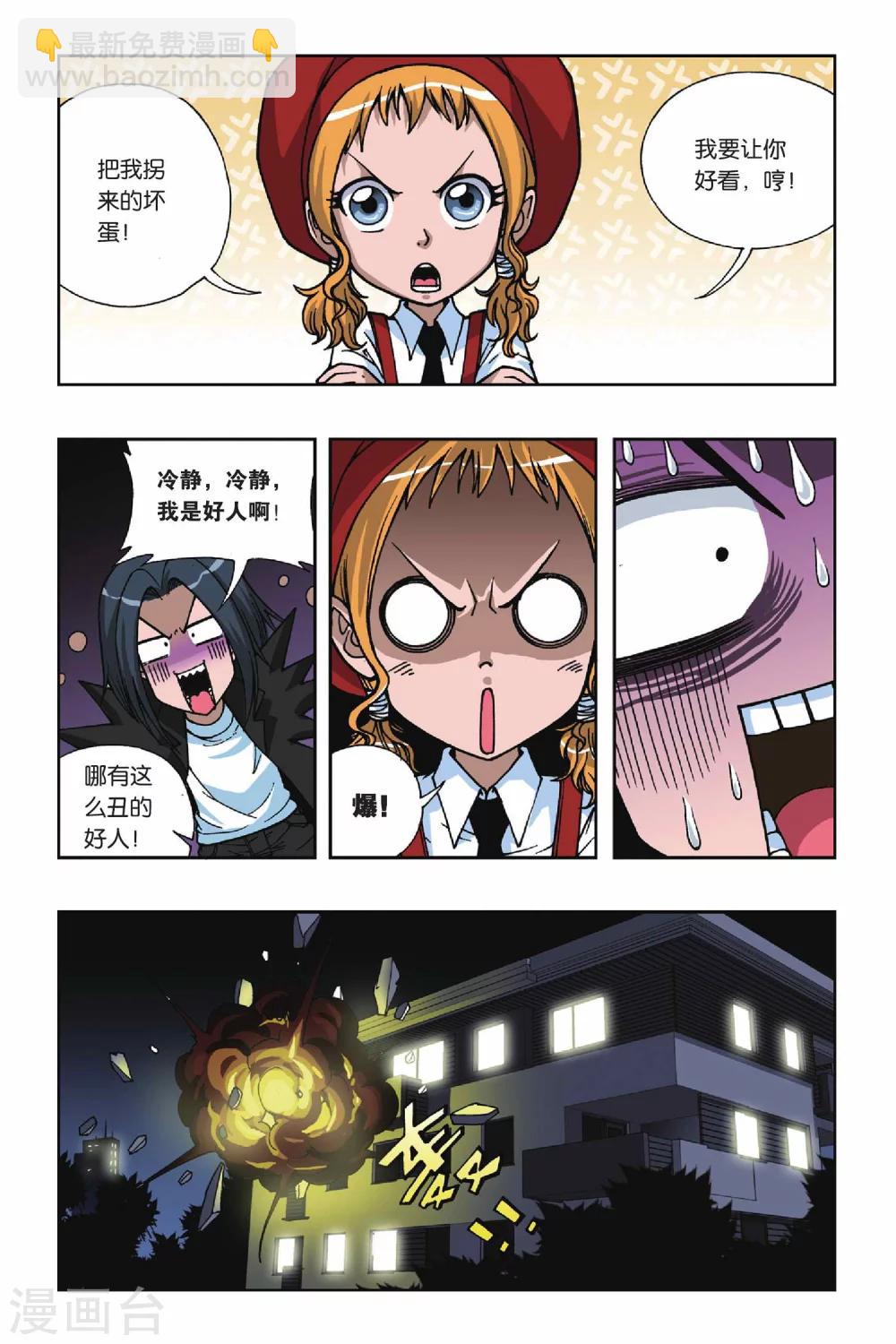 第075话 爆破波板糖-第75话