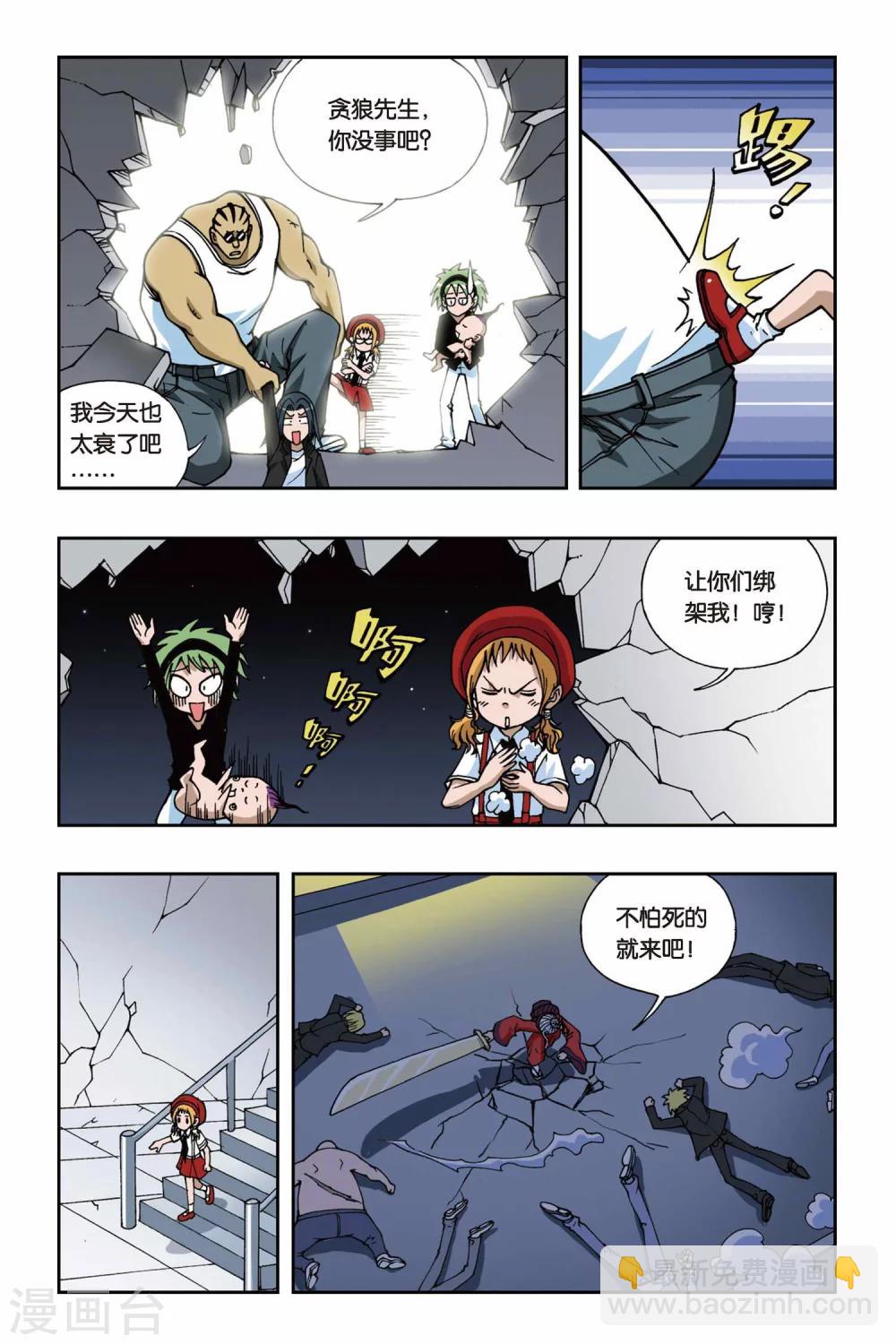 第075话 爆破波板糖-第75话