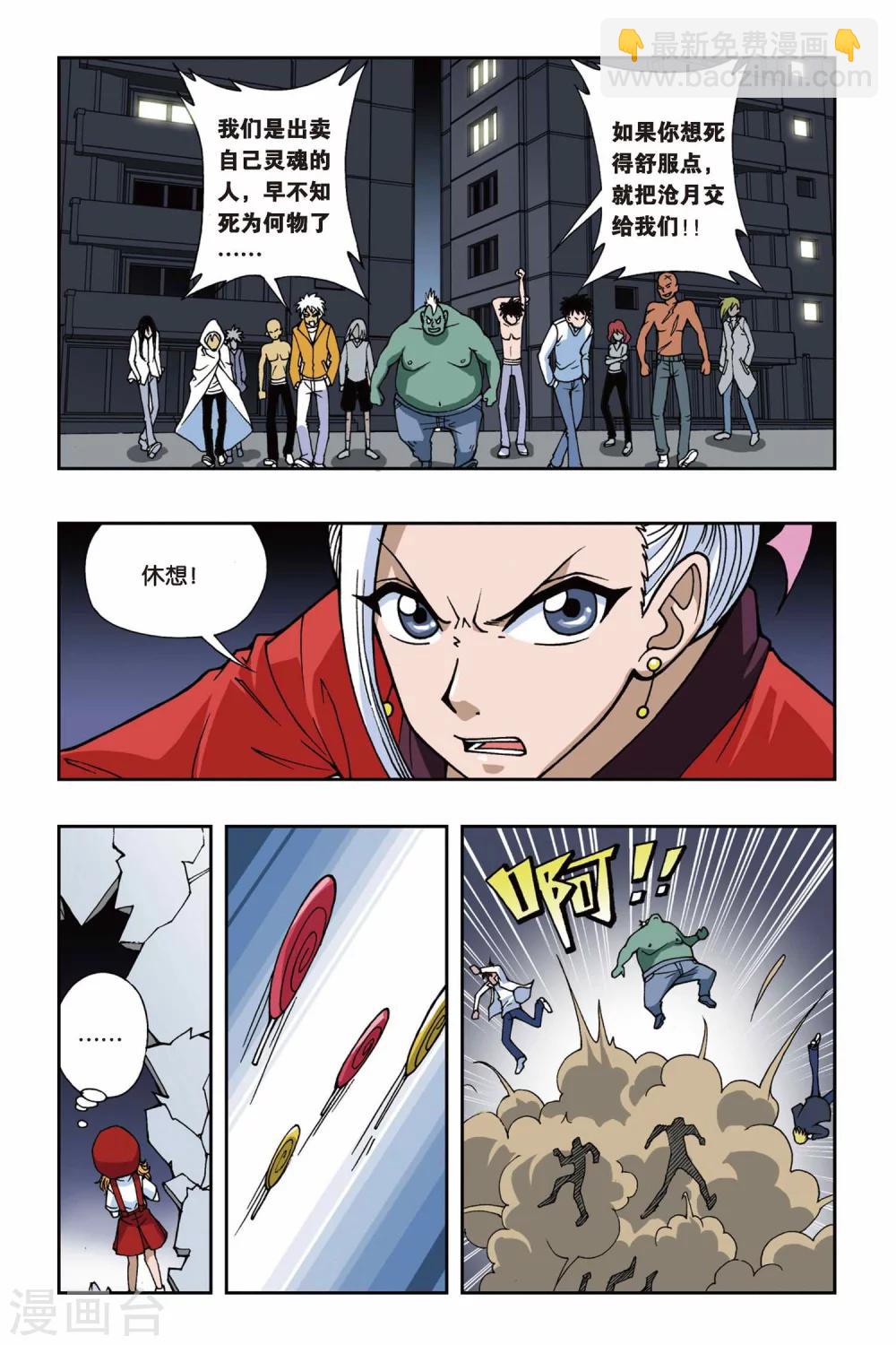 第075话 爆破波板糖-第75话