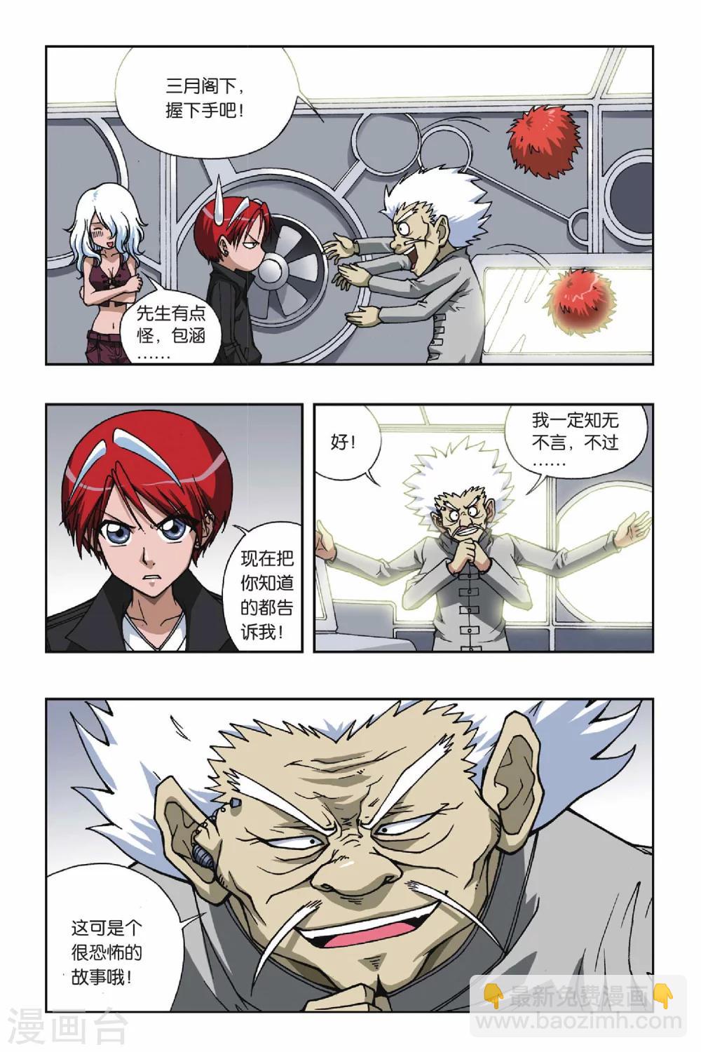 第079话 秘密基地-第79话